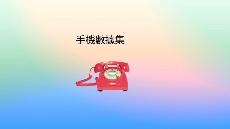 喬治亞州電話資料集